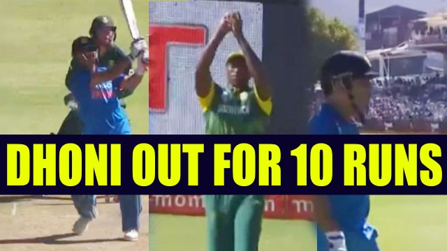 India vs South Africa 3rd ODI : MS Dhoni out for 10 runs, fails to preform | Oneindia News
