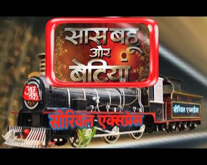 Tu Sooraj Main Sanjh Piyaji_Uma Shankar & Kanak's New Plan