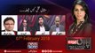Pas e Parda | 07-Fabruary-2018 | Rizwan Razi | Qamar Cheema | Masror Shah | Nusrat Mirza |