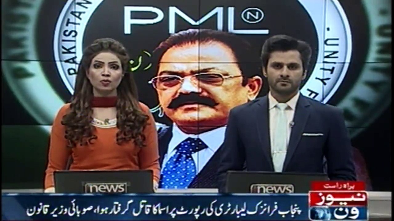 Rana sanaullah Allegations on KPK government and Imran Khan
