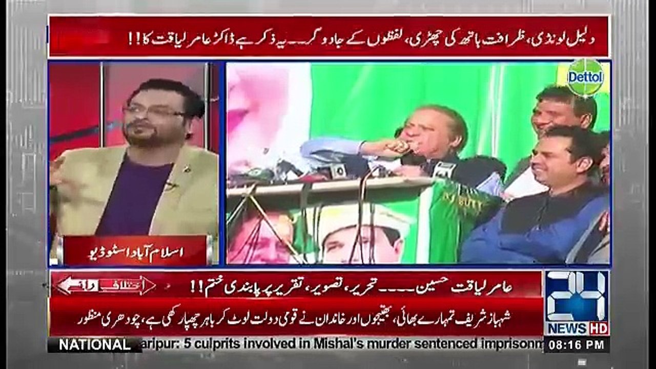 Ikhtilaf-e-Rai - 7th February 2018