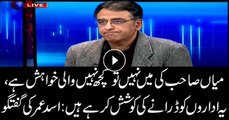 Nawaz Sharif is trying to intimidate institutions: PTI's Asad Umar