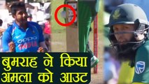 India vs South Africa 3rd ODI: Bumrah dismisses Hashim Amla for 1 run | | वनइंडिया हिंदी