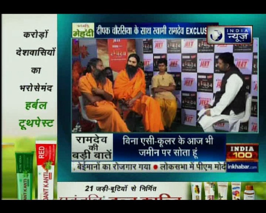 टीवी पर पहली बार रामदेव के अनसुने राज; दीपक चौर...