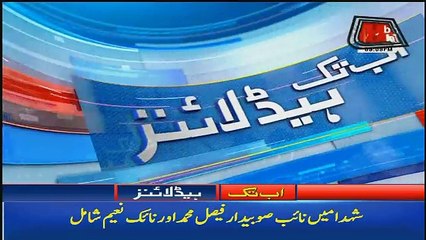 Abbtak News 9pm Bulletin – 7th February 2018