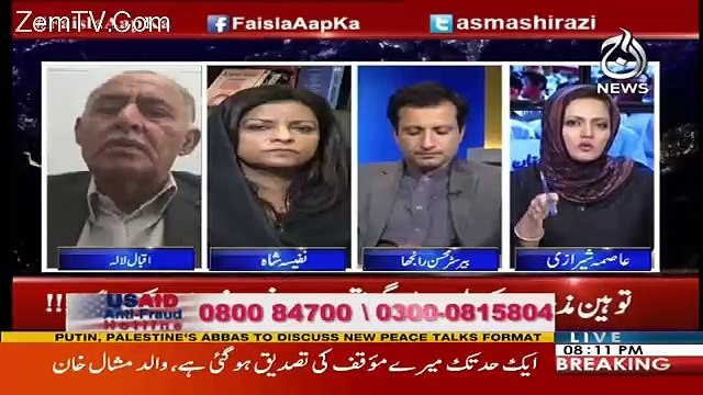 Apkay Kitnay Mutilabat Puray Hoye Hain - Asma Shirazi To Mashal's Father