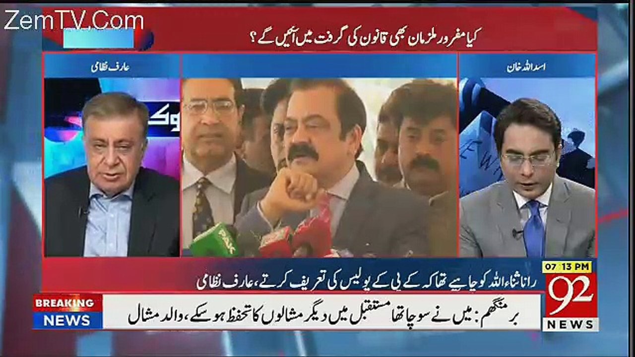 Arif Nizami's Analysis On Mashal Khan's Murder Case Verdict