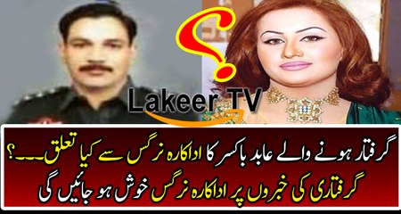 Breaking: What Abid Boxer Did With Actress Nargis