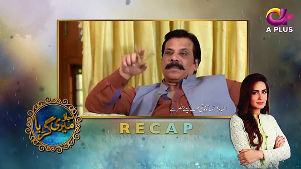 Jao Meri Guriya - Episode 34