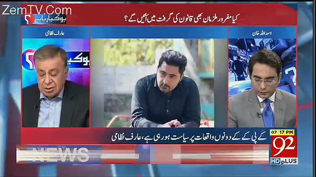 Why KPK Government Going In Appeal In Mashal Khan's Case -Tells Arif Nizami