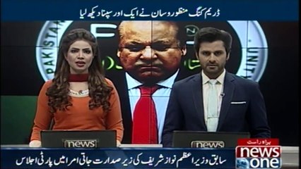 The meeting was consulted on  names of Senate candidates