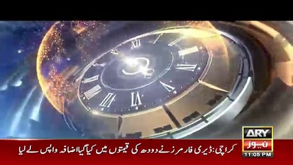 11th Hour - 17th February 2018