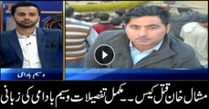 Complete details of Mashal Khan murder case
