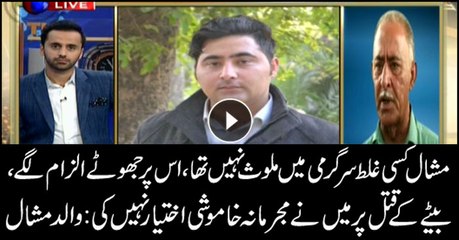 Mashal's father says he did not remain silent on son's killing