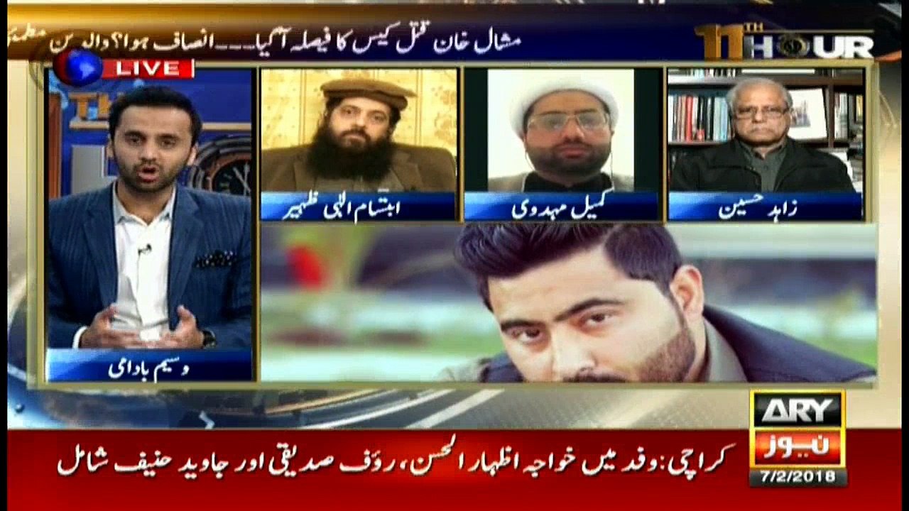 11th Hour 7th February 2018