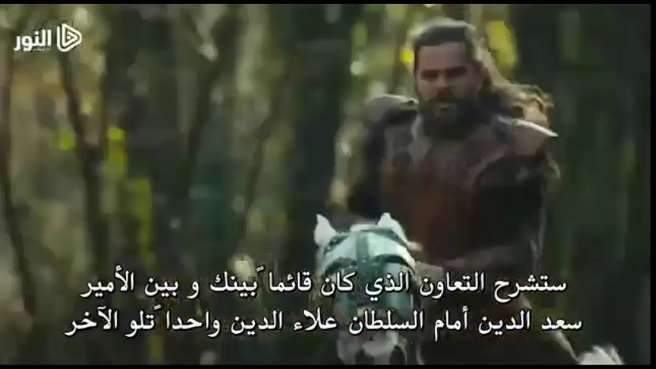 موقع النور قيامة ارطغرل 4 الحلقة 106 الجزء الرابع الحلقة 16 مترجمة