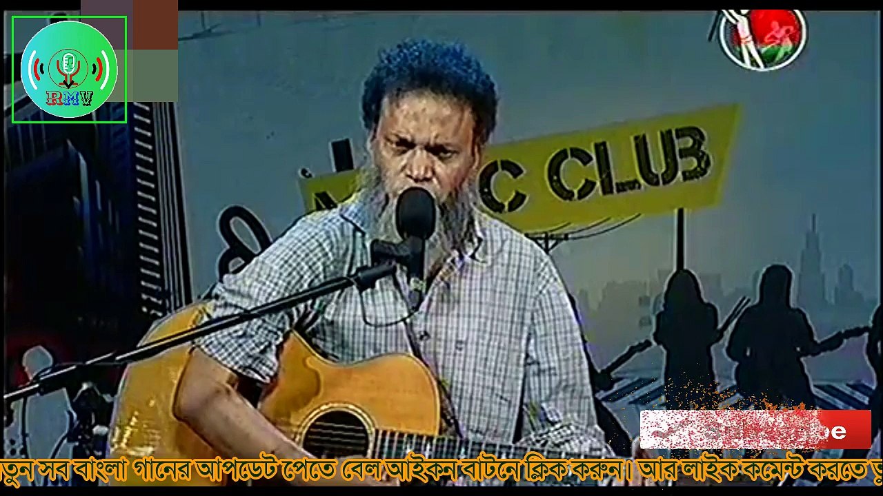 koto tuku osru goral hridoy jole sikto by Haider Hossen