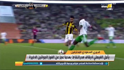 #محمد_العميري : إذا أراد لاعبو الأهلي تحقيق الفوز على الفيصلي عليهم نسيان المتصدر وكل ماهو خارج الملعب