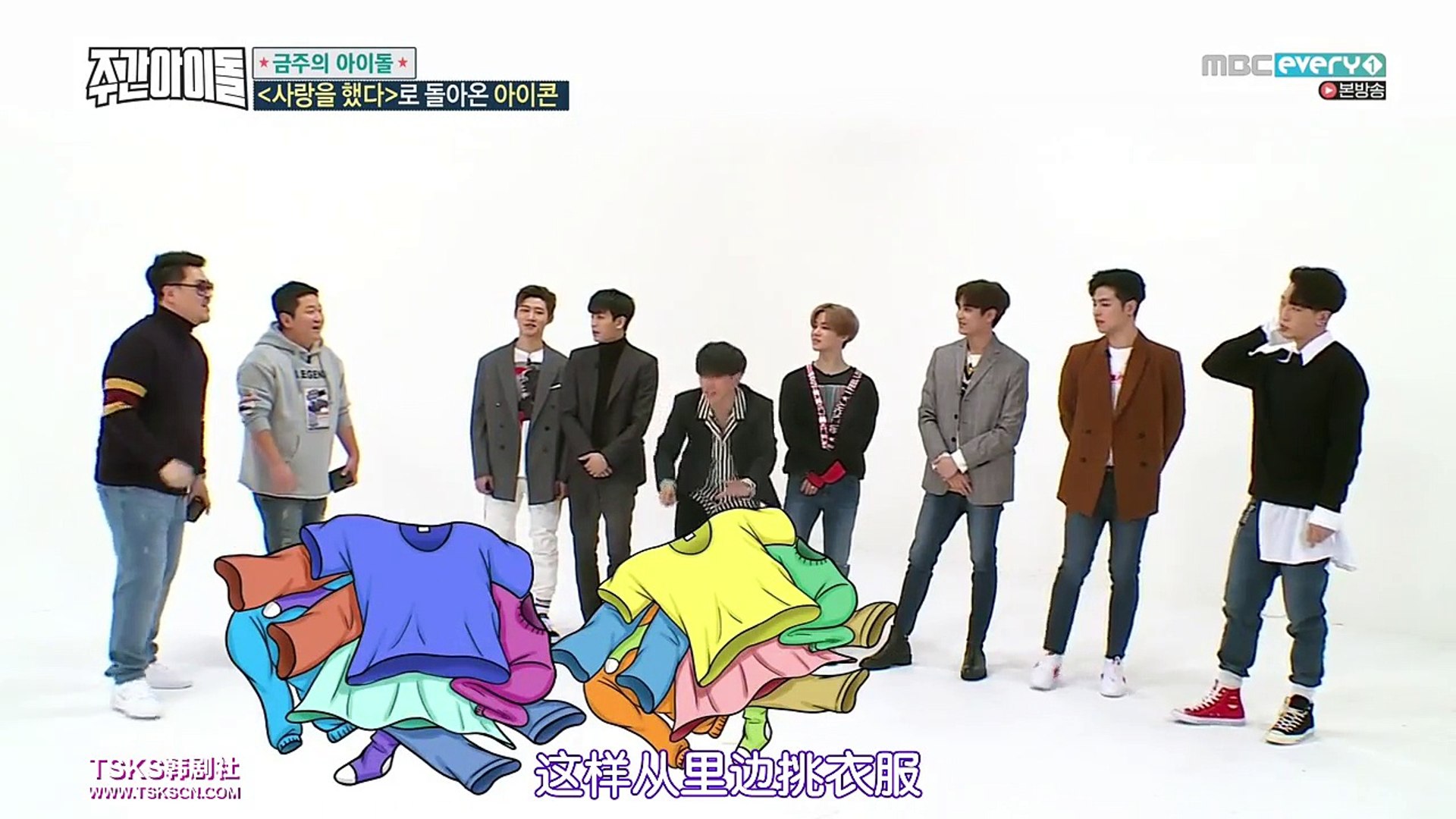 中字 180207 Ikon 一週偶像weekly Idol E341 影片dailymotion