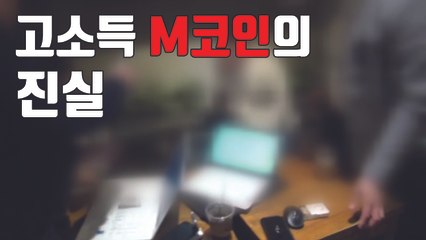 [자막뉴스] "쉽게 돈 벌 수 있는데..." 가상화폐 사기친 일당 / YTN