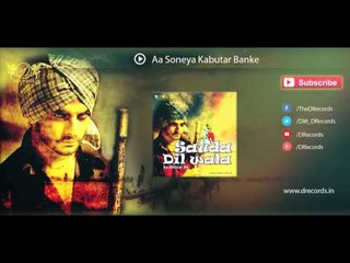 Aa Soneya Kabutar Banke | Sauda Dil Wala | Akhtar Ali | DRecords