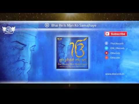 Bhai Re Is Man Ko Samajhaye | Gur Poorey Meri Raakh Layee | Late Bhai Ajmer Singh Chandan | DRecords