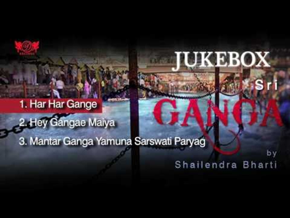 Sri Ganga | Jukebox | Shailendra Bharti | Ganga Dussehra Special | DRecords