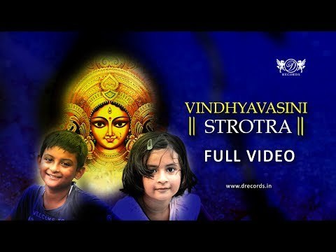 VINDHYAVASINI STROTRA | Lovely & Krishna | Full Video | DRecords | Navratri Special 2017