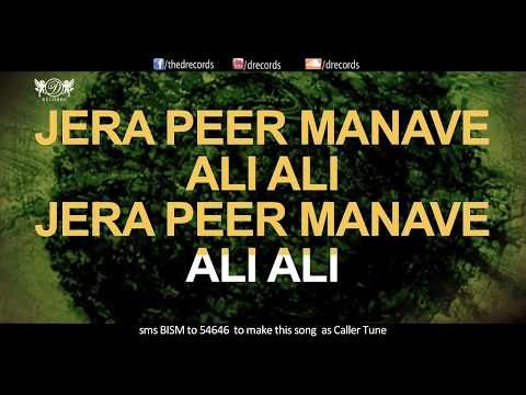Bismiillah | Daler Mehndi | Lyrical Video Song | Sufi Song | DRecords