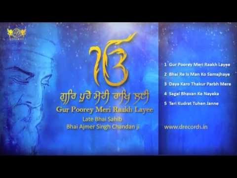 Gur Poorey Meri Raakh Layee | JukeBox | Late Bhai Ajmer Singh Chandan | DRecords
