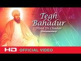 Sri Guru Tegh Bahadur Sahib Ji  | Hind Di Chadar | Full Documentary | DRecords