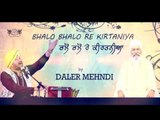 Bhalo Bhalo Re Kirtaniya | Shabad Kirtan Gurbani | Daler Mehndi