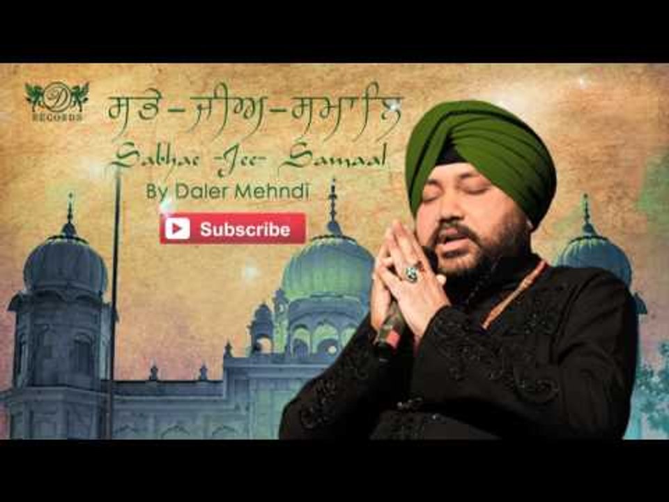 Sabhae Jee Samaal | Shabad Kirtan Gurbani | Daler Mehndi & Lt. Bhai Kishanpal Singh