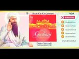Ustat Kar Kar Jeevan | Best Of Gurbani | Shabad Kirtan Gurbani | Daler Mehndi