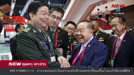 นิวคุยเคาะเจาะข่าว ช่วงที่4 |  8 ก.พ.61 | NEW18