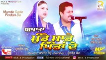 Munde Sade Pindan De (Audio Jukebox) || Manjeet Sandhu || Kulwant Kaur || Rick E Production