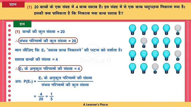 CBSE Solved Questions Mathematics Class 10 Probability - UnfoldU