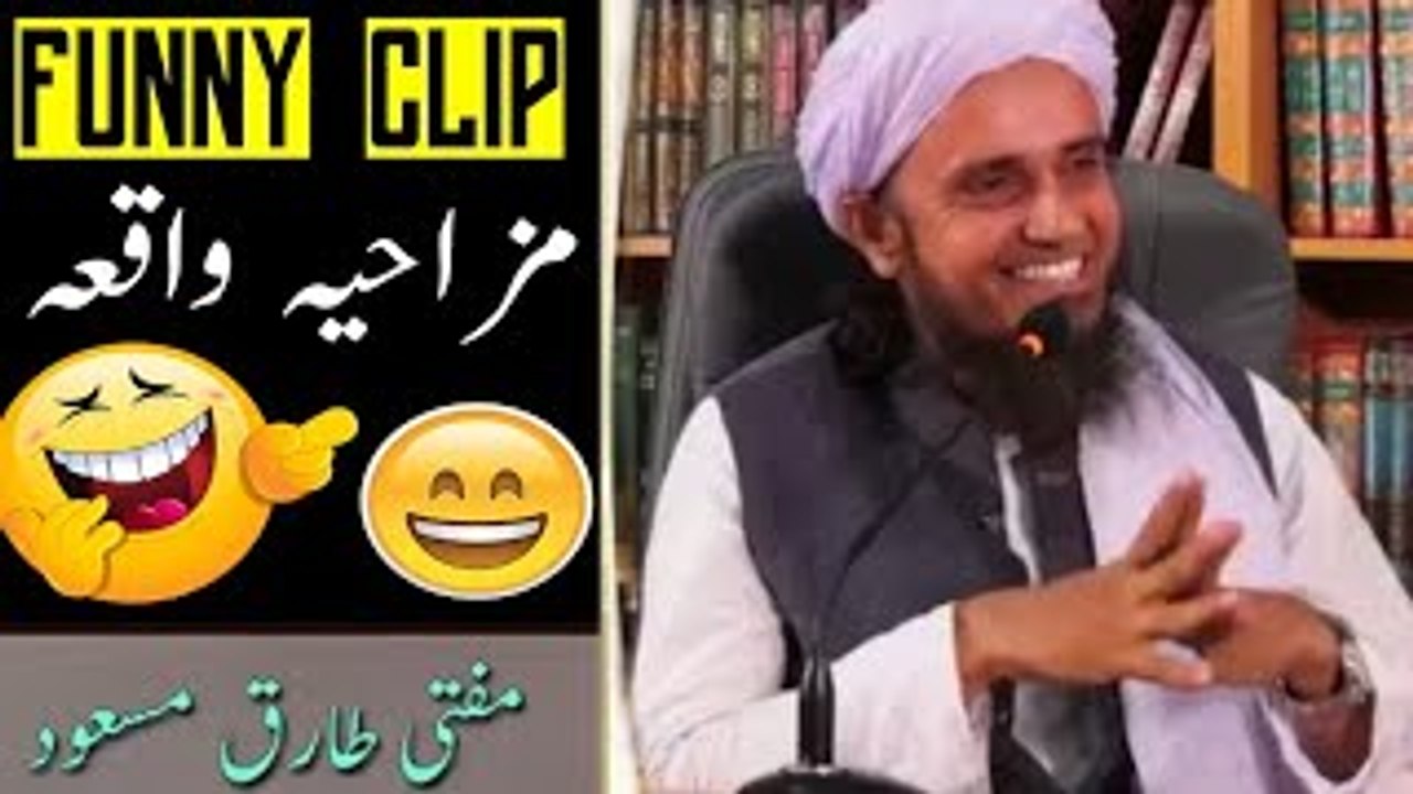 Mufti Tariq Masood - Funny Story of Lazy Peoples - Comedy Story - سست لوگوں کے دلچسپ قصے -