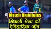India Woman VS SA Woman 2nd ODI HIGHLIGHTS: Mandhana slams 3rd ODI Hundred |वनइंडिया हिंदी