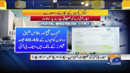 Geo Bulletin - 08 AM 08-February-2018