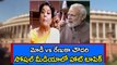 Modi Satires on Renuka Chowdary : Going Viral in social media