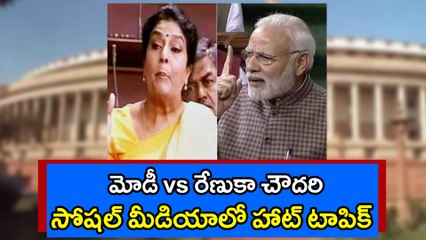 Modi Satires on Renuka Chowdary : Going Viral in social media
