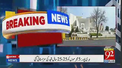 What Judges Said About PM Shahid Khaqan Abbasi Statement