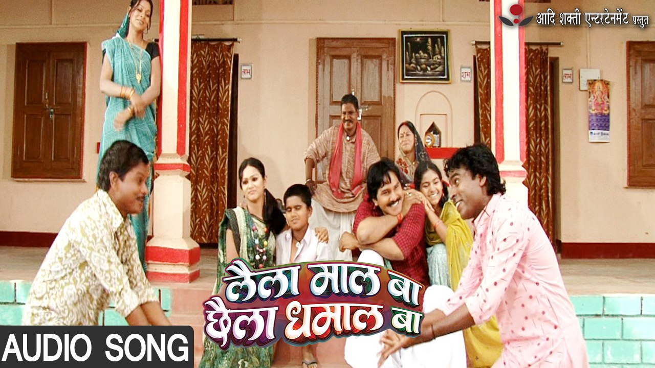 Dekha Dekha Bade Bhaiya - Super Hit Bhojpuri Songs 2017|लैला माल बा छैला धमाल बा|देखा देखा बड़े भैया