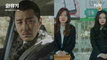 [13화 예고] 차승원, 김지수의 구원을 위한 '위험한' 선택은!? (ft.죽지마 마왕)