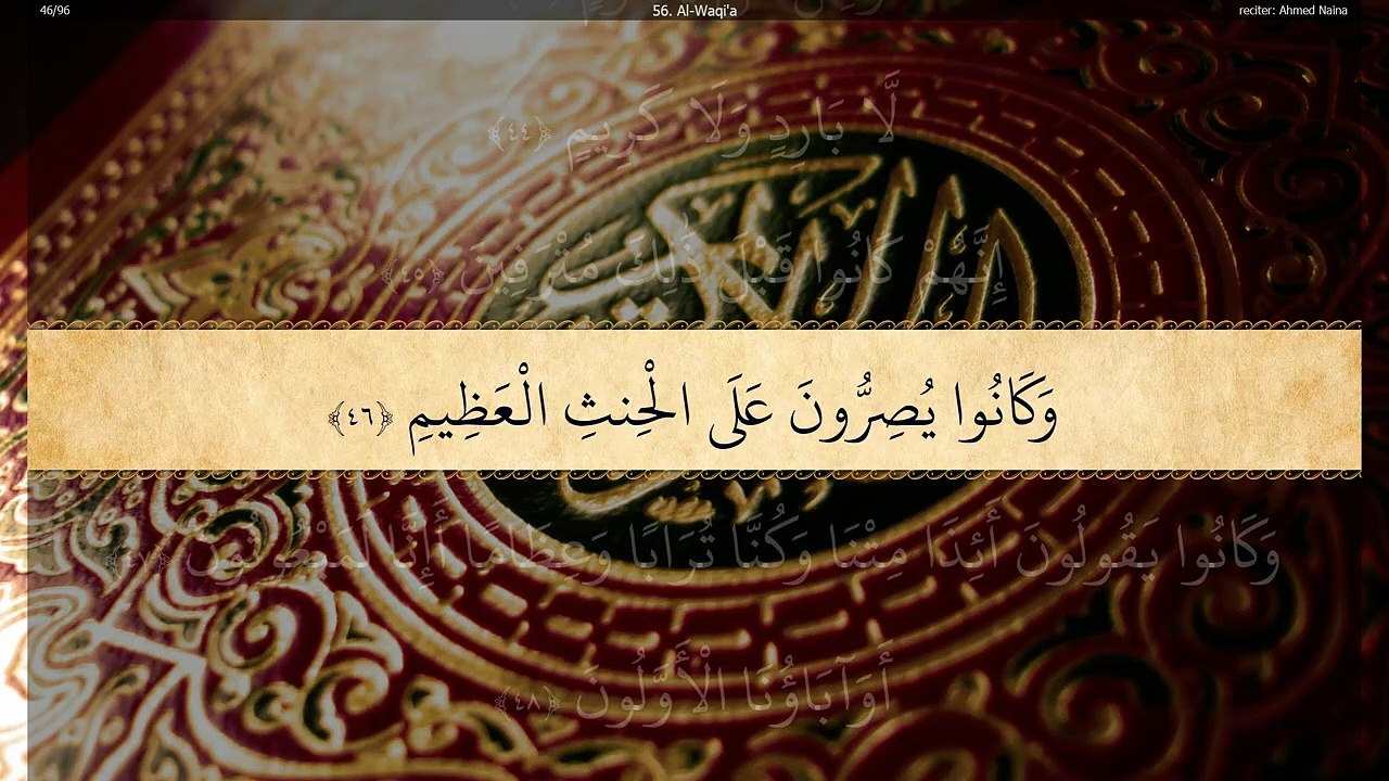 VaKIA Suresi  (Sura Al Waqiah)  Ahmed Naina