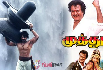 முத்து வசூலைத் தொடக்கூட முடியாத பாகுபலி...