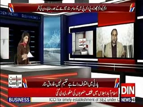 Senator Mian Ateeq on Din News with Faiza Saleem on 7 Feb 2018