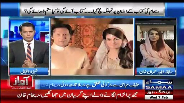 You compared Imran Khan with Jinnah but later why did you feel that your ideology is different than Imran Khan- Shehzad Iqbal to Reham Khan