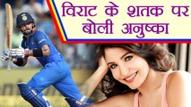 Anushka Sharma celebrates Virat Kohli's Century in style | FilmiBeat